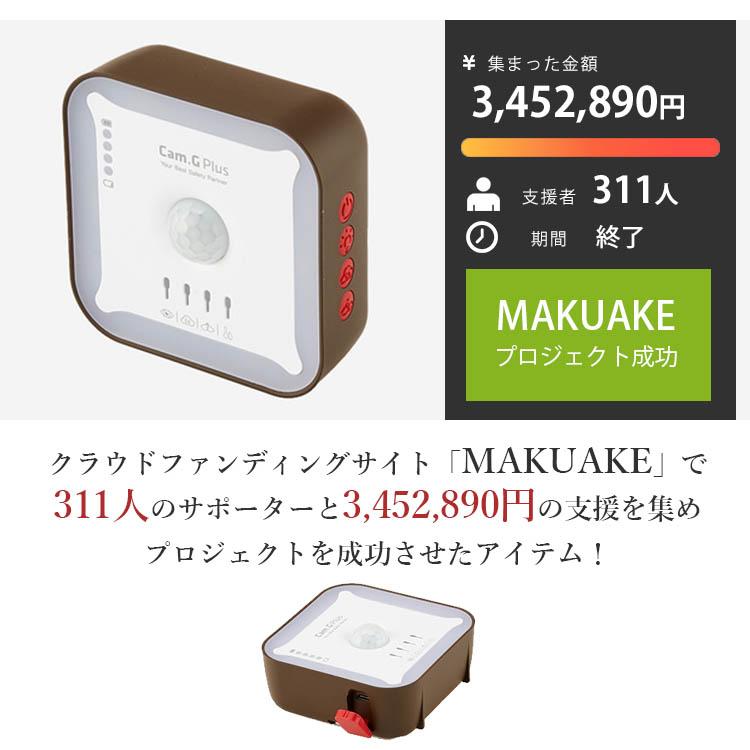 正規販売店 Cam.G PLUS ケムジプラス アップグレード版 一酸化炭素警報機(KJIT)/海外×|flaner-y|02