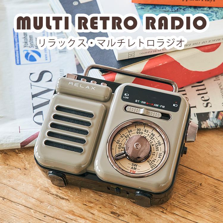 ラジオ・コンポ RELAX MULTI RETRO RADIO Amazon.co.jp: RELAX Multi Retro Radio Speaker, 7 in 1, TELEC