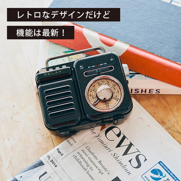 動画あり 正規販売店 RELAX Multi Retro Radio 1台7役 リラックス