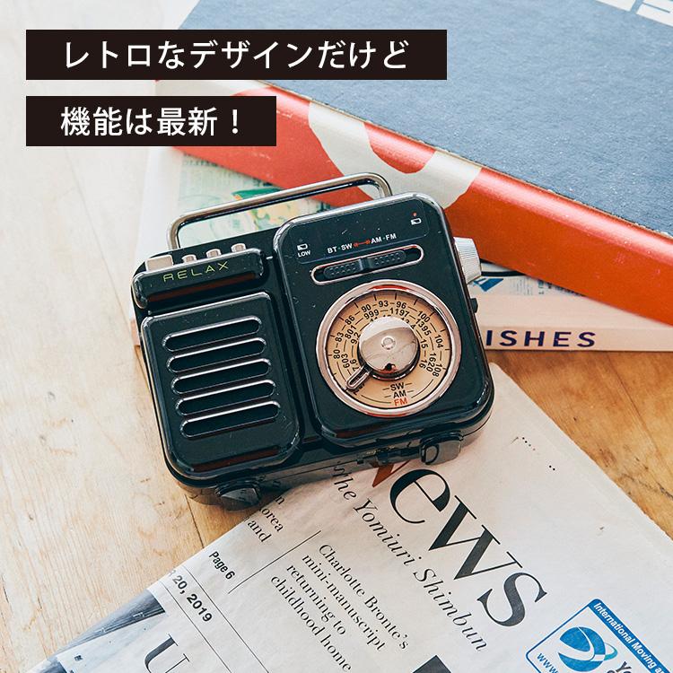 正規販売店 1台7役 RELAX Multi Retro Radio リラックス マルチレトロラジオ/海外×/一部予約（NY）｜flaner-y｜04