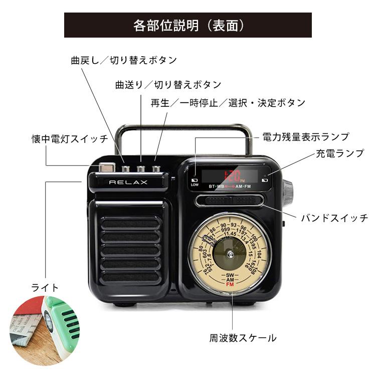 動画あり 正規販売店 RELAX Multi Retro Radio 1台7役 リラックス