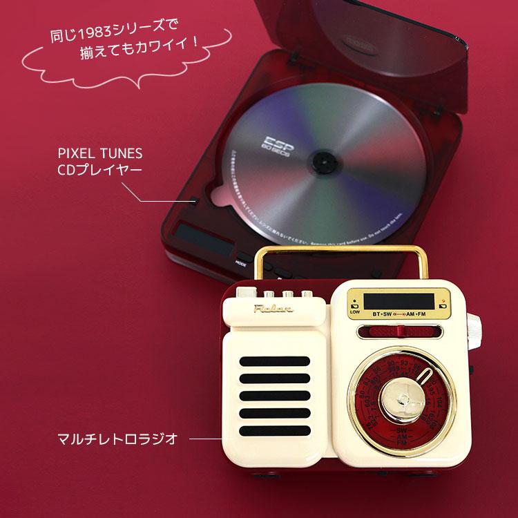動画あり 正規販売店 RELAX Multi Retro Radio 1台7役
