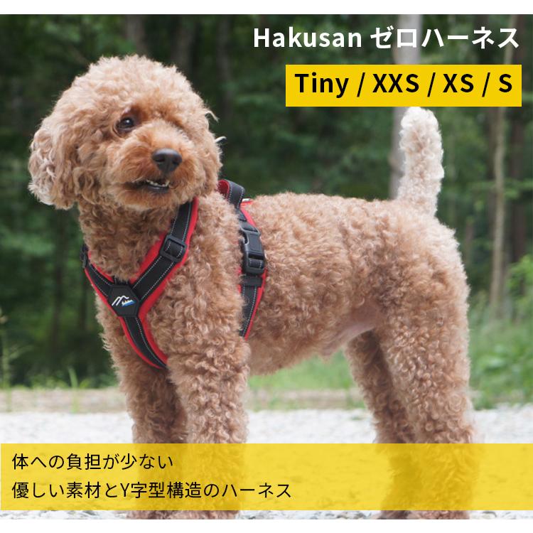 hakusan ゼロハーネス ハクサン 犬用ハーネス Tiny XXS XS S hakusan ゼロハーネス ハクサン 犬用ハーネス Tiny XXS XS S