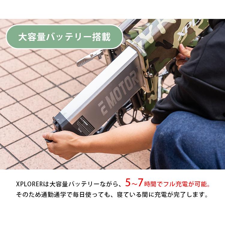 EMOTORAD XPLORER plus 折りたたみ式 電動アシスト自転車 EMOTORAD XPLORER plus 折りたたみ式 電動アシスト自転車