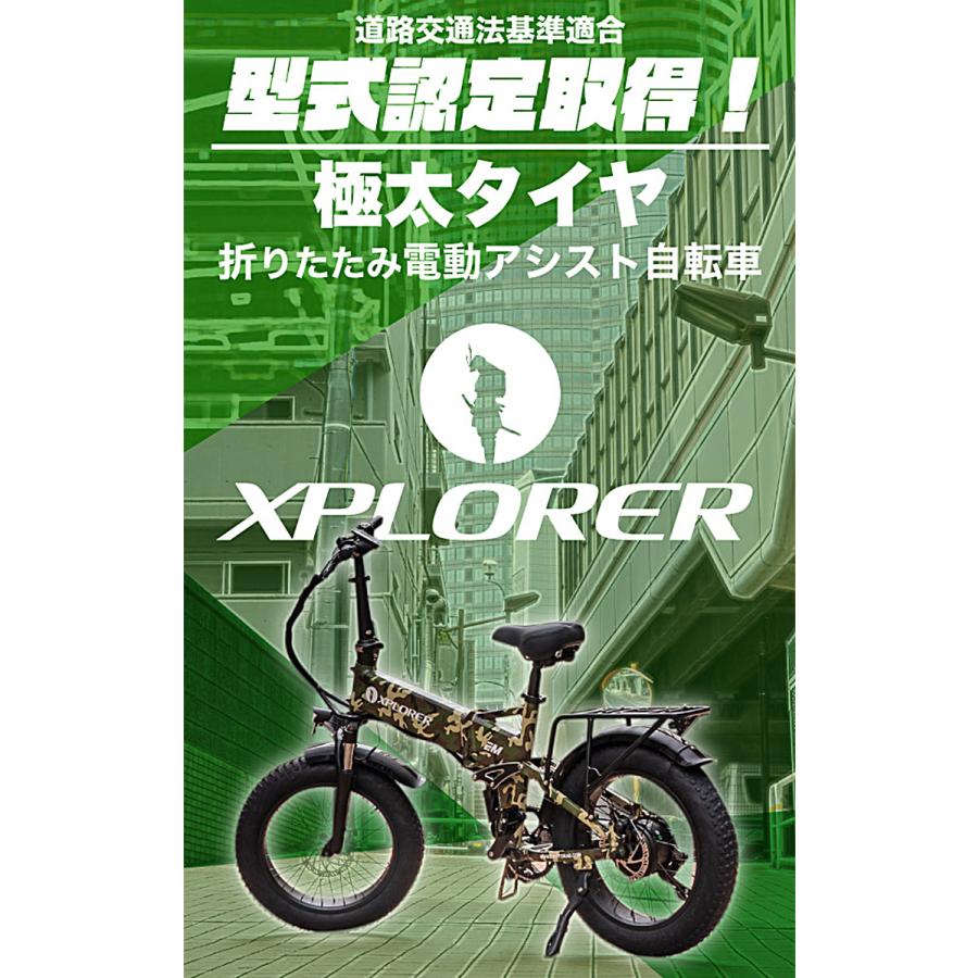 EMOTORAD XPLORER plus 折りたたみ式 電動アシスト自転車 EMOTORAD XPLORER plus 折りたたみ式 電動アシスト自転車