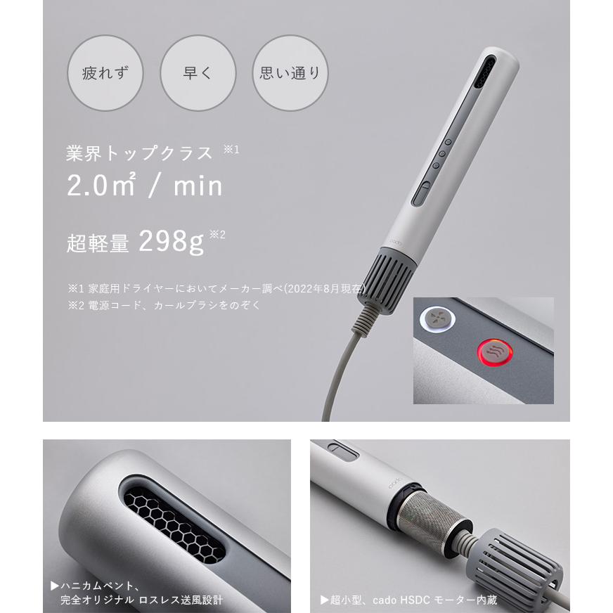 正規販売店 cado カドー スティック型ヘアドライヤー baton／バトン BD