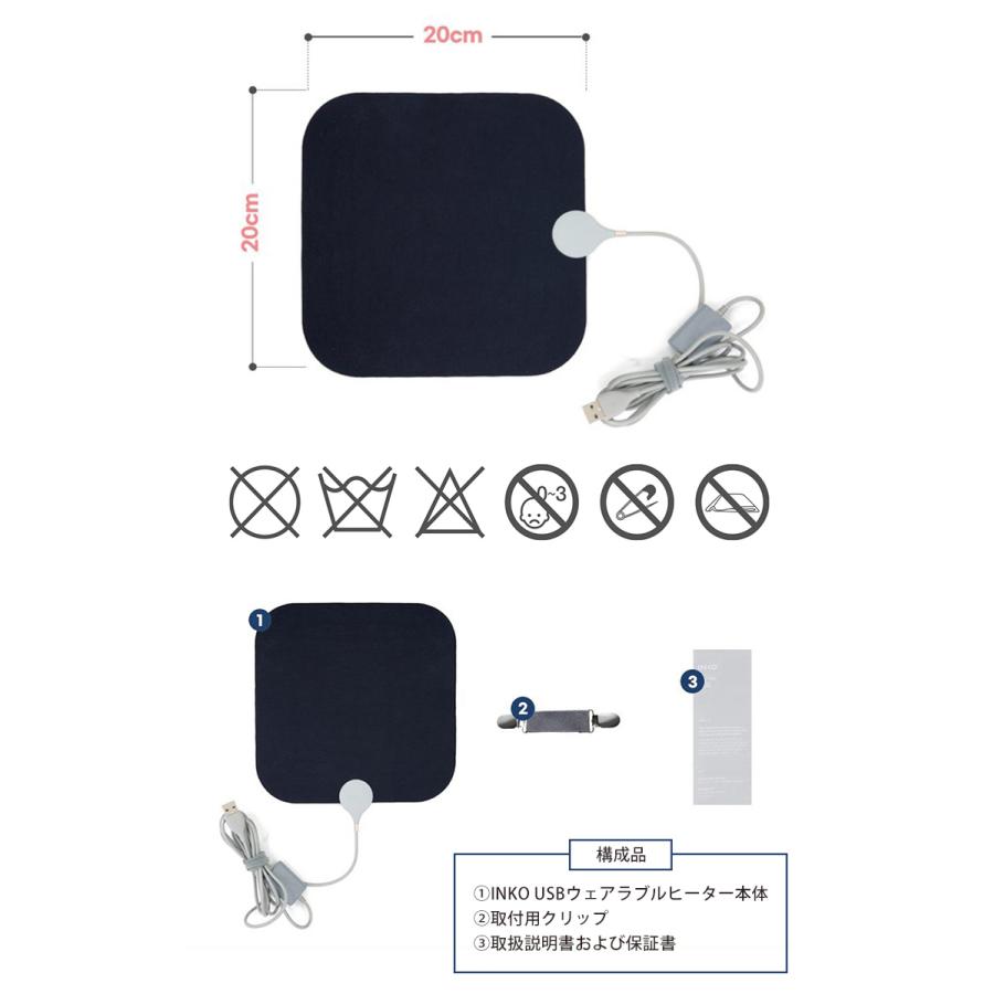 INKO USB ウェアラブルヒーター USB Wearable Heater（ROA）（23）/海外× F10022284flaner