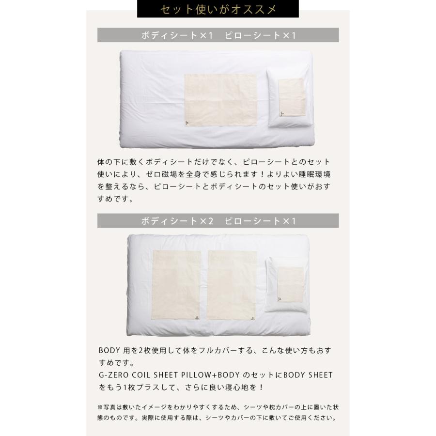 正規販売店 G-ZERO COIL PILLOW SHEET ピローシート ジーゼロコイル