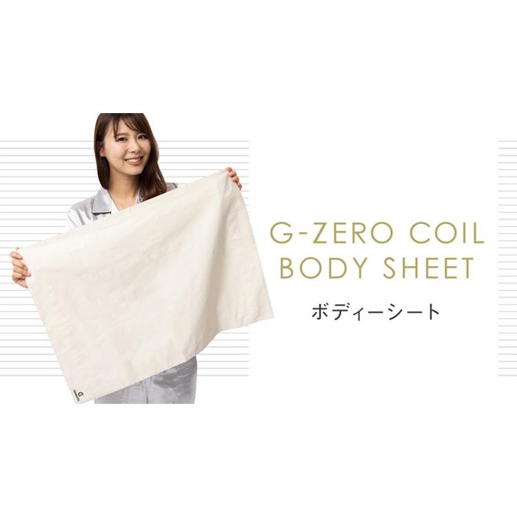 正規販売店 G-ZERO COIL BODY SHEET ボディーシート