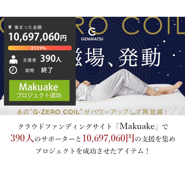 GEMMATSU G ZERO コイル　ボディーシート　睡眠　原末 楽天市場】G-ZERO COIL PILLOW SHEET ゼロ磁場コイル