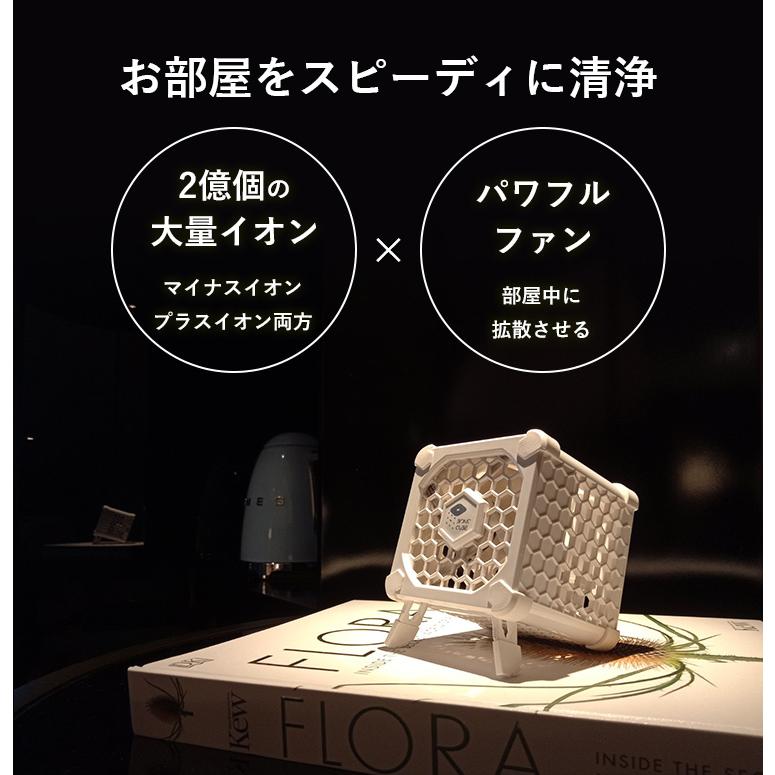 手のひらサイズのプラズマ空気清浄機 Bionic Cube バイオニック