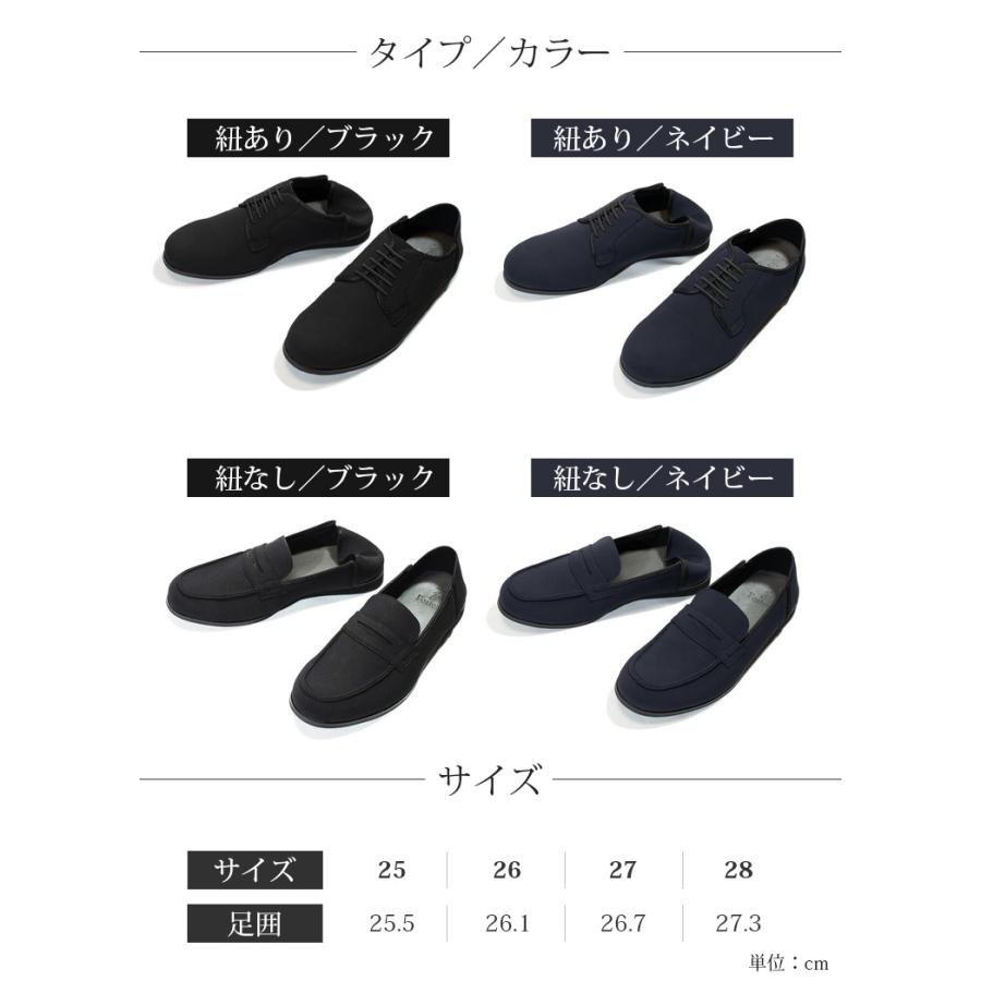 Forten. （フォーテン） スリップオン・ビジネスシューズ かかとが 