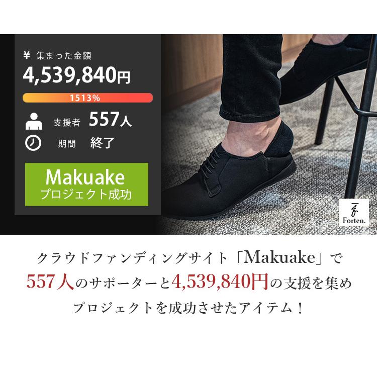 Forten. （フォーテン） スリップオン・ビジネスシューズ かかとが 