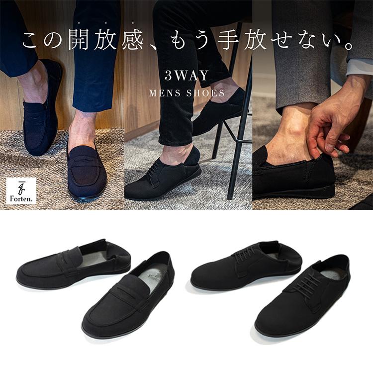 Forten. （フォーテン） スリップオン・ビジネスシューズ かかとが 