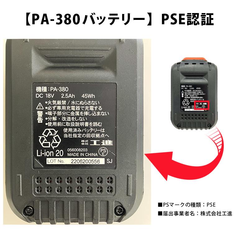 工進（KOSHIN） 草刈機 SBC-1825 充電式草刈り機 チップソー式 18V