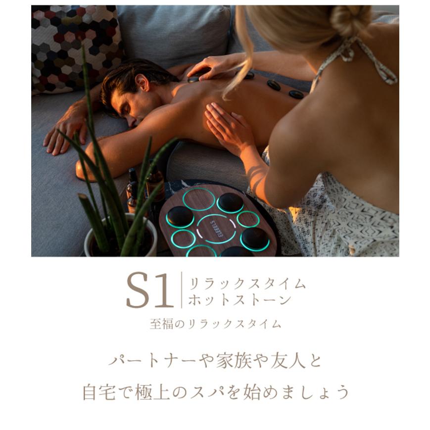 正規販売店 ELEEELS S1 リラックスタイム ホットストーン 温熱×光×香り