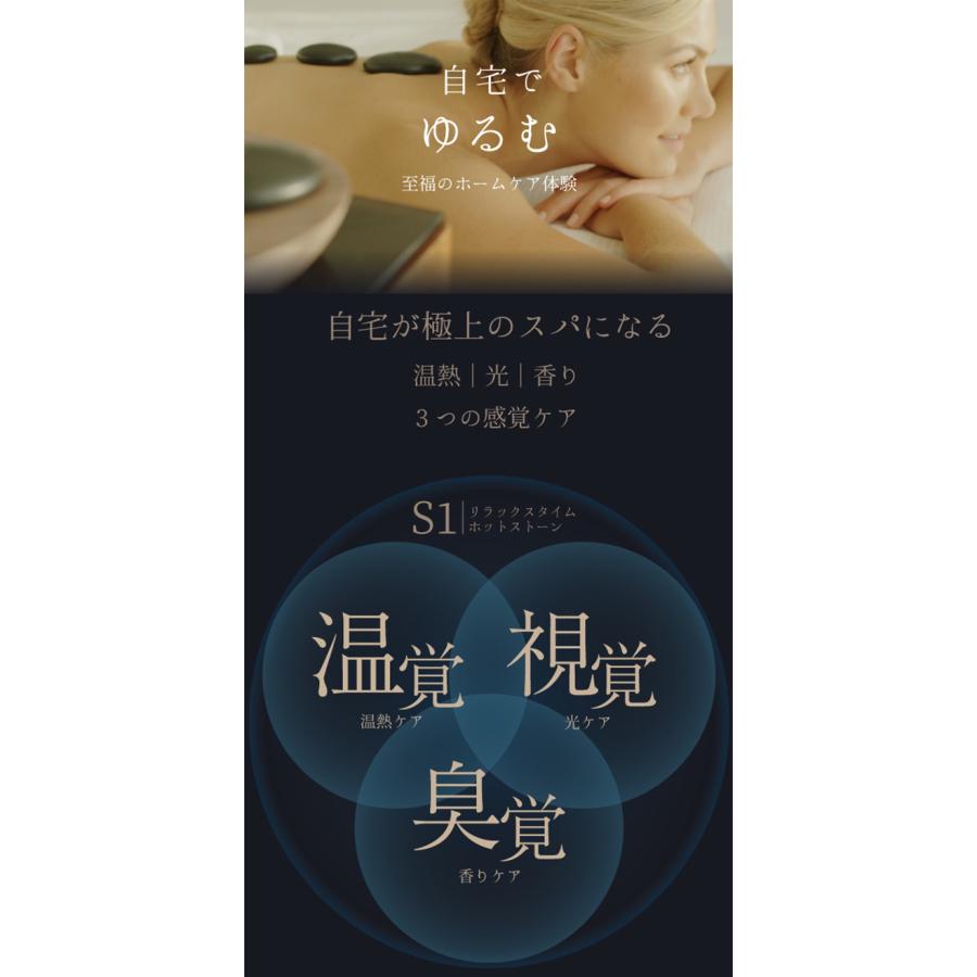 正規販売店 ELEEELS S1 リラックスタイム ホットストーン 温熱×光×香り