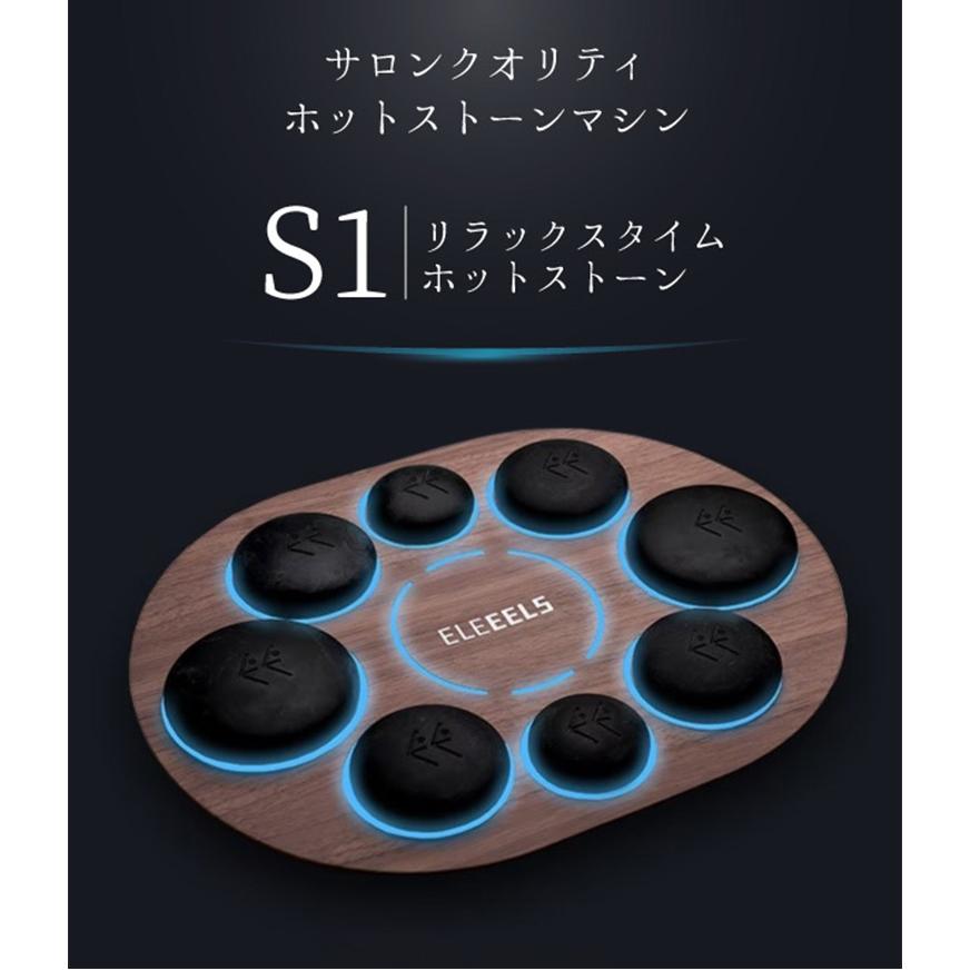 ホットストーン 正規販売店 ELEEELS S1 リラックスタイム ホットストーン 温熱×光×香り