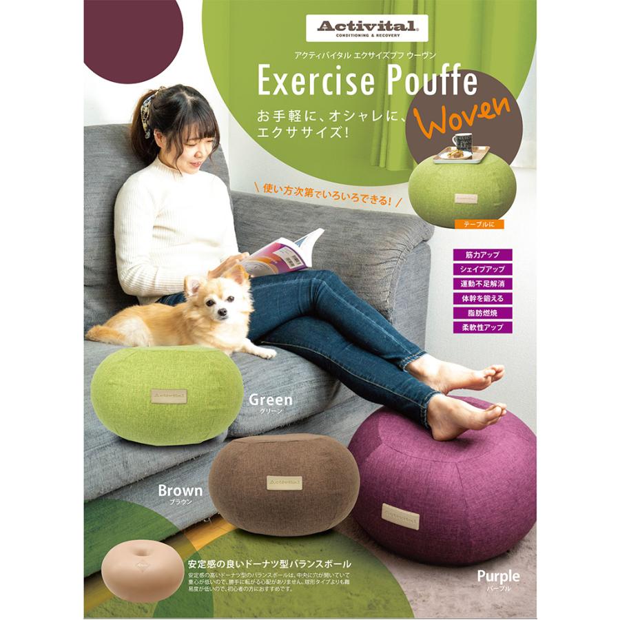 Activital エクササイズプフ Exercise Pouffe クッション ドーナツ型バランスボール（BWLD）｜flaner-y｜02