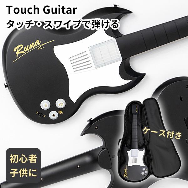 Touch Guitar タッチギター タッチでコード・フレーズも弾ける