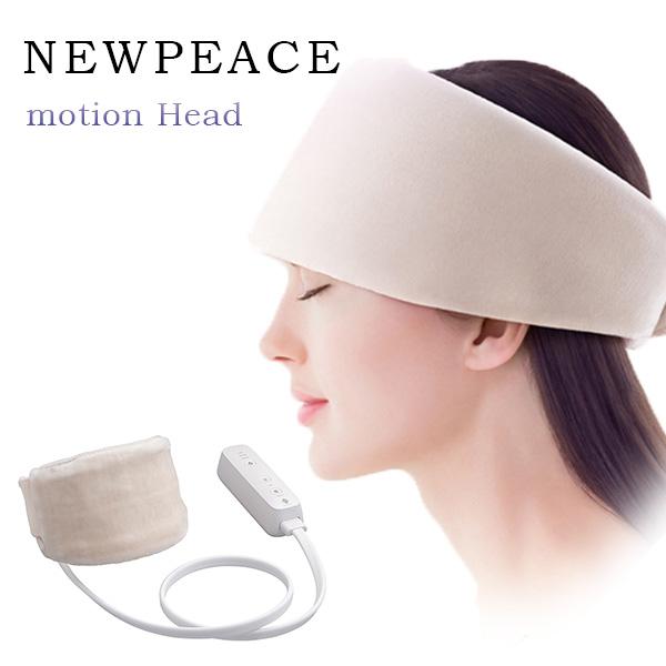 MTG正規販売店 NEW PEACE MOTION HEAD ヘッドスパ 頭皮マッサージ