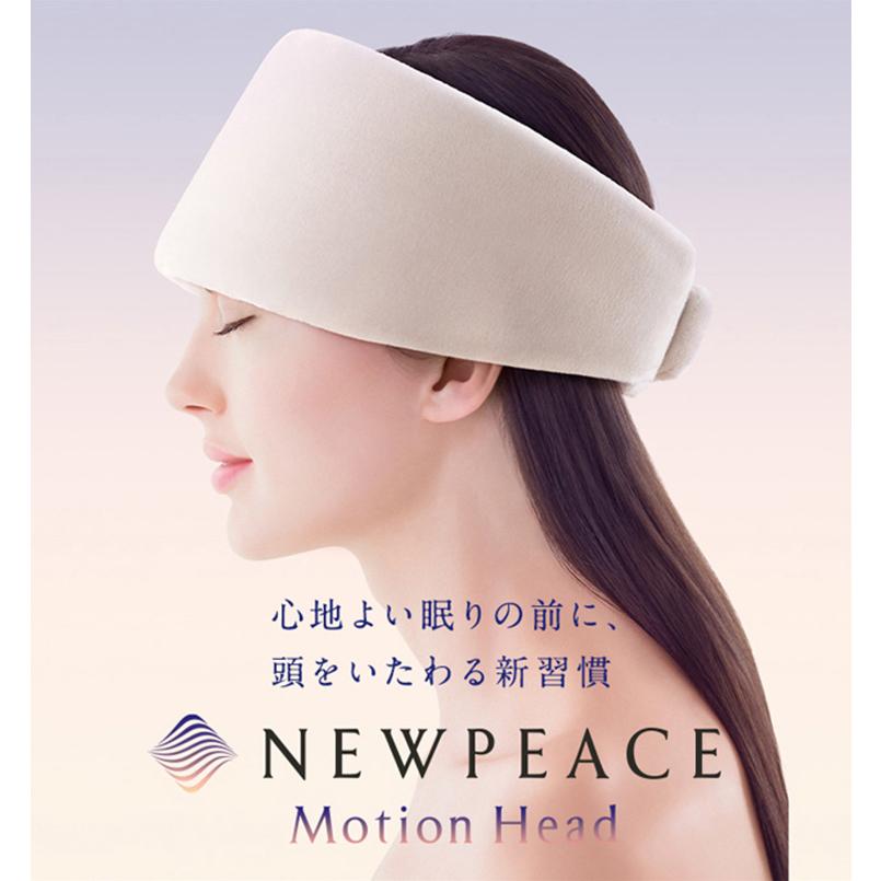 MTG正規販売店 NEW PEACE MOTION HEAD ヘッドスパ 頭皮