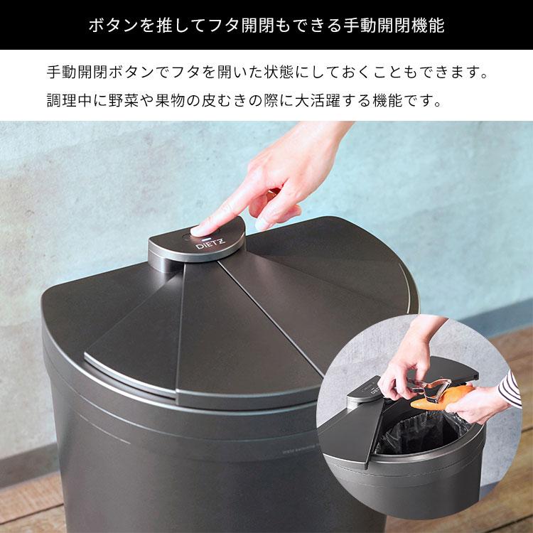 最新モデル DiETZ DustBox30 ディーツ ダストボックス 自動開閉