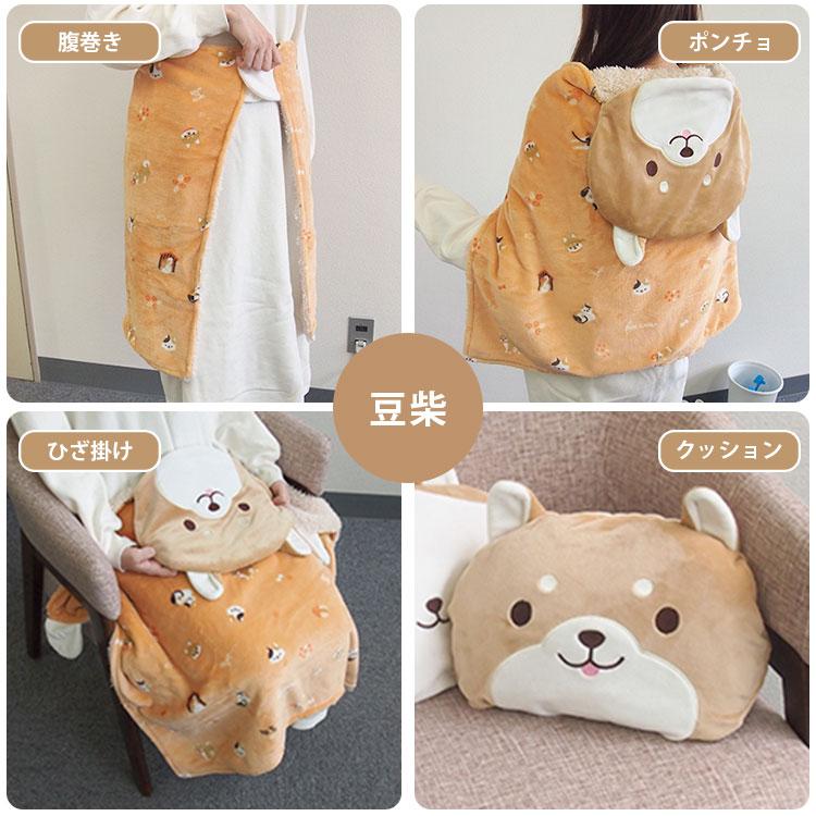 4way コロまる ブランケット 豆柴 ミケネコ ひざかけ はらまき