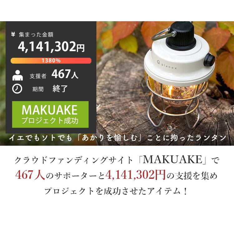 正規販売店 glanox レトロパインランタン LEDランタン USB充電式