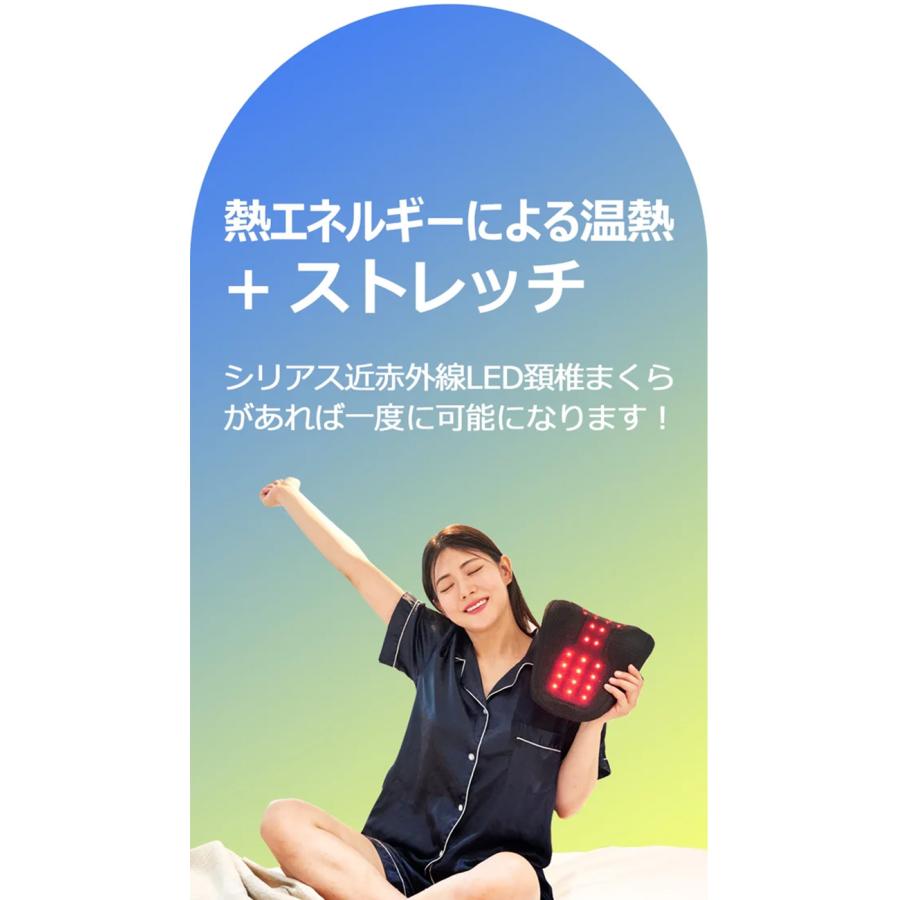 正規販売店 TAG SOLUTION Cirius シリアス近赤外線LED頚椎まくら