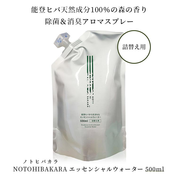 能登ヒバ エッセンシャルオイル アロマオイル 除菌 消臭 オーガニック 天然精油