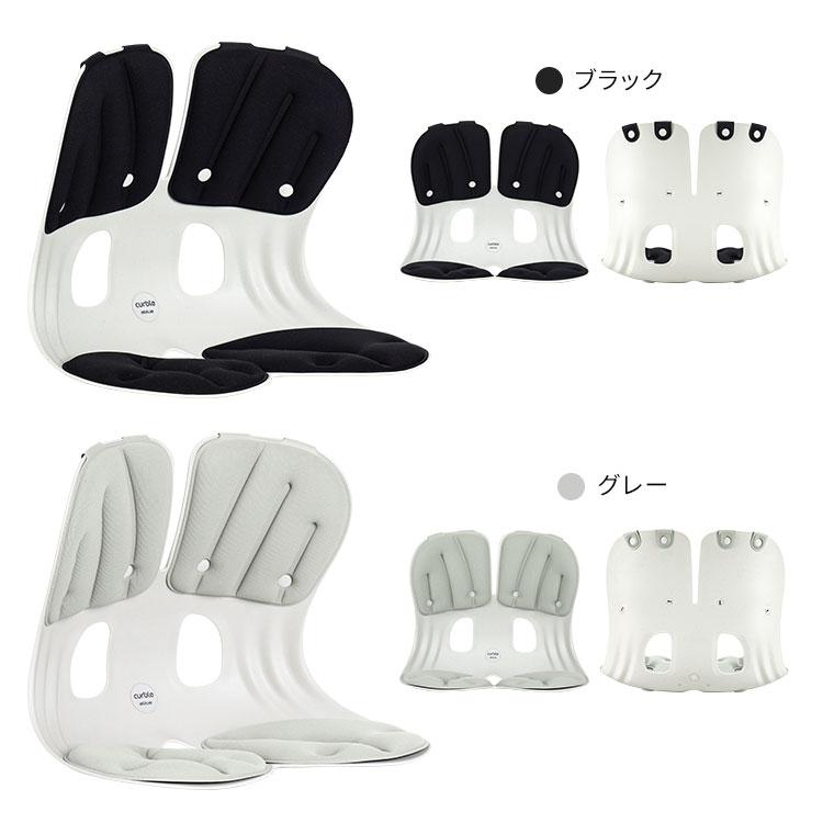 正規販売店 カーブルチェア グランド｜大きめ 姿勢矯正 椅子