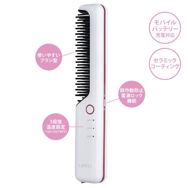 LAVIEL コードレスブラシアイロン LV-CL-BI ラヴィエル ヘア LAVIEL コードレスブラシアイロン LV-CL-BI ラヴィエル ヘア
