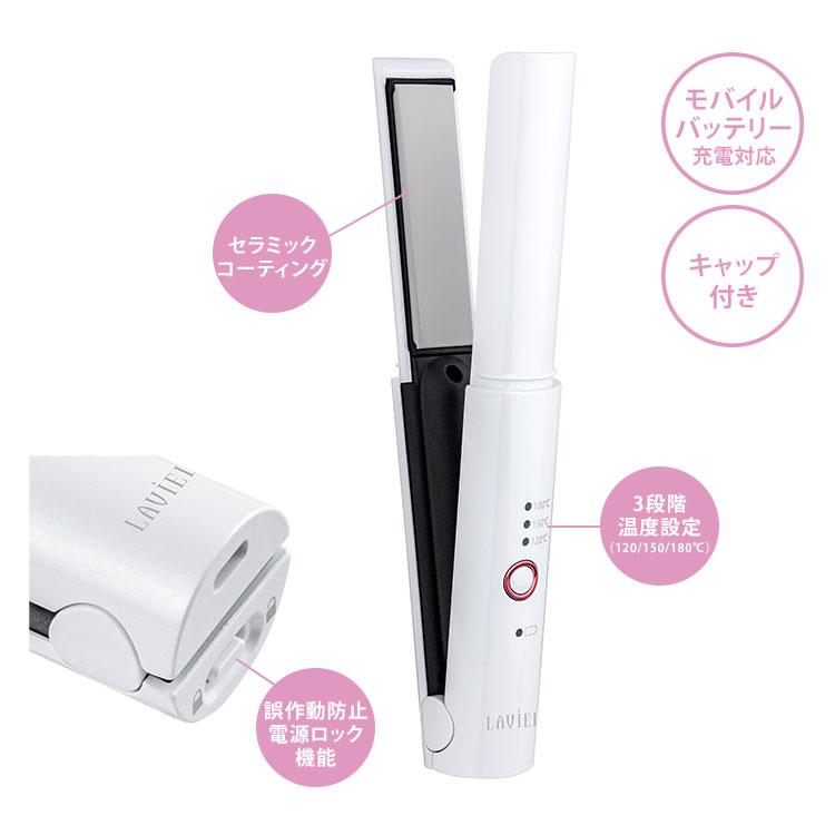 新品 未開封 LAVIEL コードレス ストレートアイロン LV-CL~SI LAVIEL コードレスストレートアイロン LV-CL-SI ラヴィエル ヘア