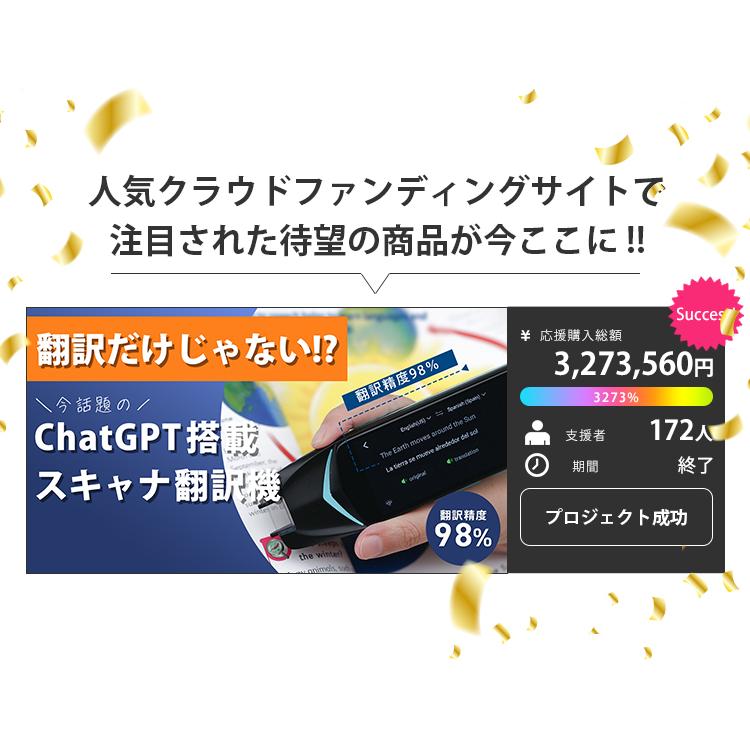 スキャナ翻訳機 ChatGPTペン NEWYES｜翻訳機 ペン型翻訳機 AI搭載