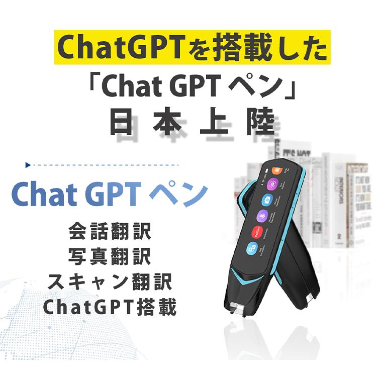 スキャナ翻訳機 ChatGPTペン NEWYES｜翻訳機 ペン型翻訳機 AI搭載