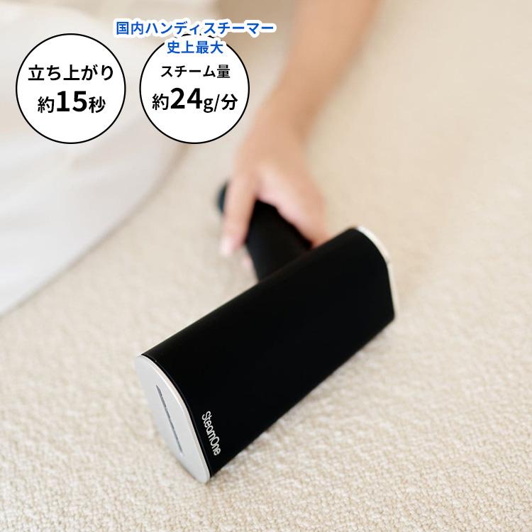 特典付/SteamOne 折りたたみハンディー衣類スチーマー FOLDABLE 特典付/SteamOne 折りたたみハンディー衣類スチーマー FOLDABLE