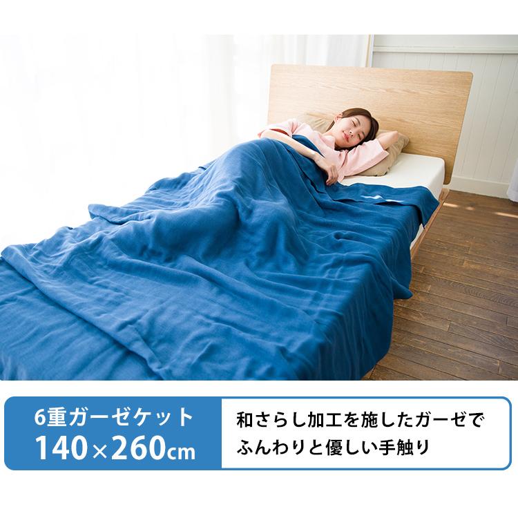 cumuco 6重織 ガーゼケット 超ロングサイズ 140×260cm クムコ : flaner
