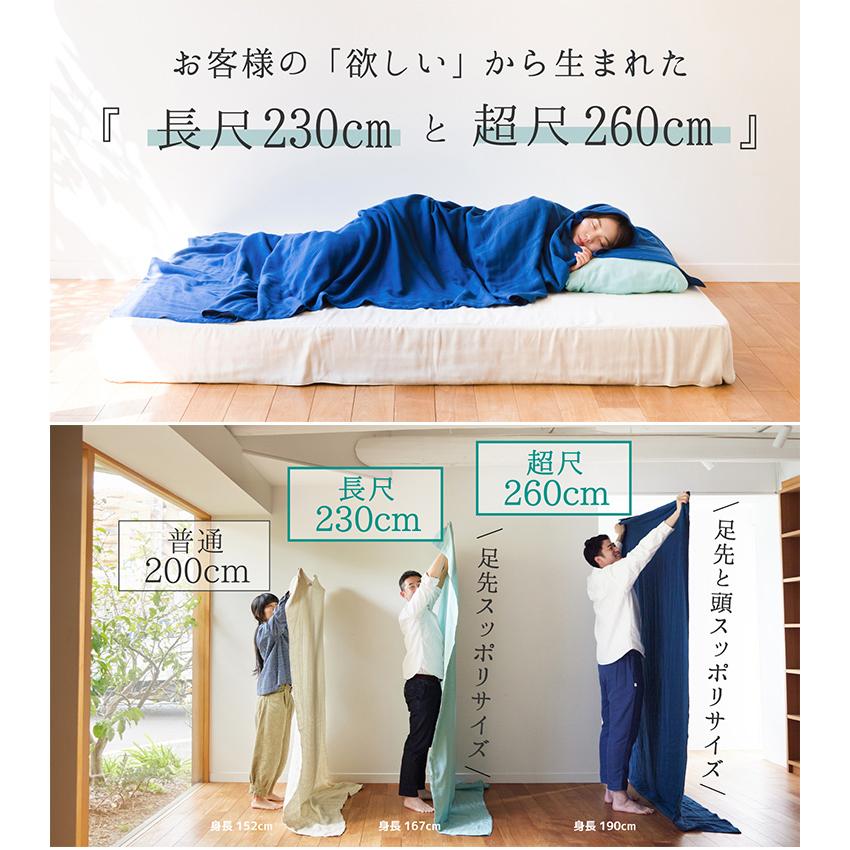 cumuco 6重織 ガーゼケット 超ロングサイズ 140×260cm クムコ : flaner