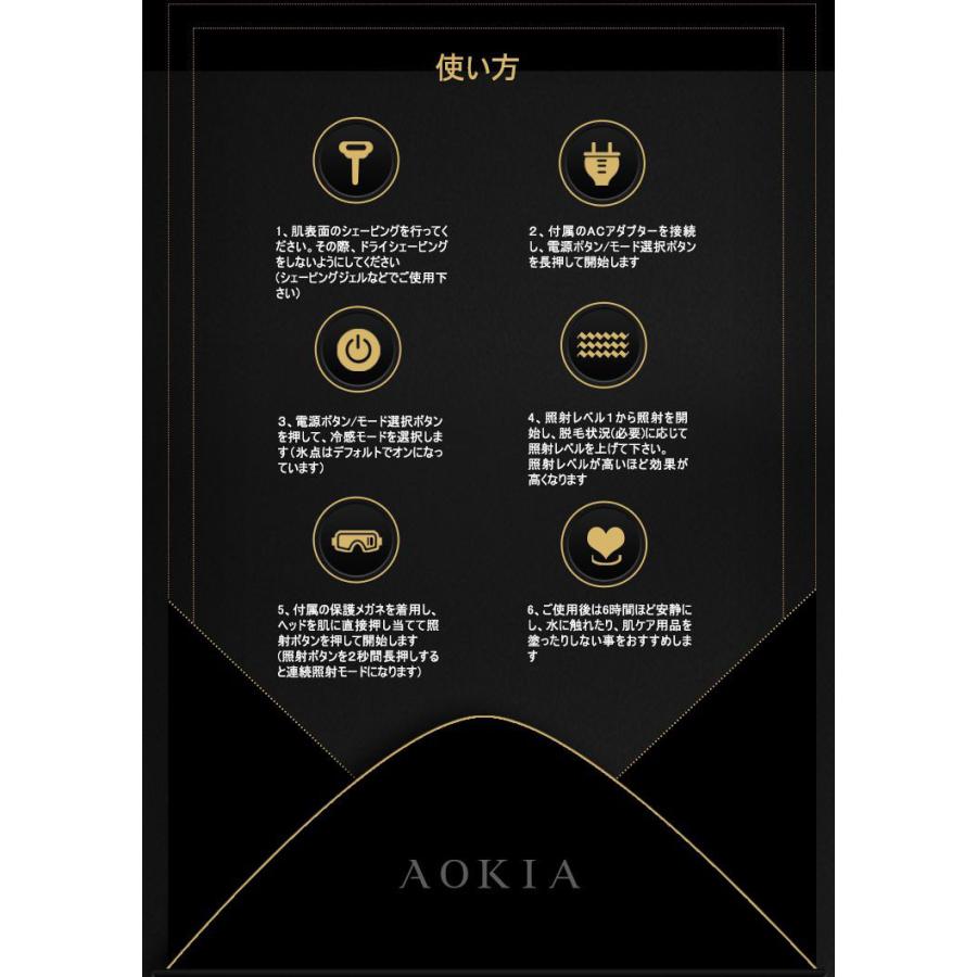 AOKIA ハイパワー IPL光脱毛器 JR8 冷感サファイアHIPL光脱毛器