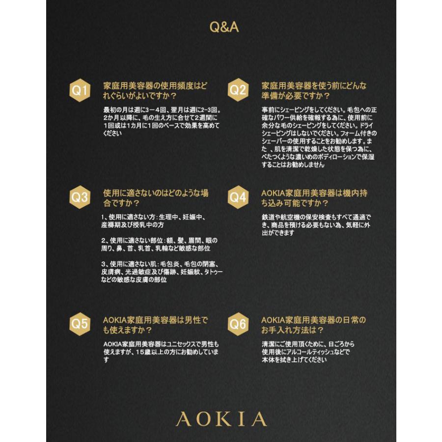 AOKIA ハイパワー IPL光脱毛器 JR8 冷感サファイアHIPL光脱毛器