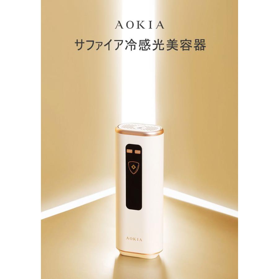 AOKIA ハイパワー IPL光脱毛器 JR8 冷感サファイアHIPL光脱毛器