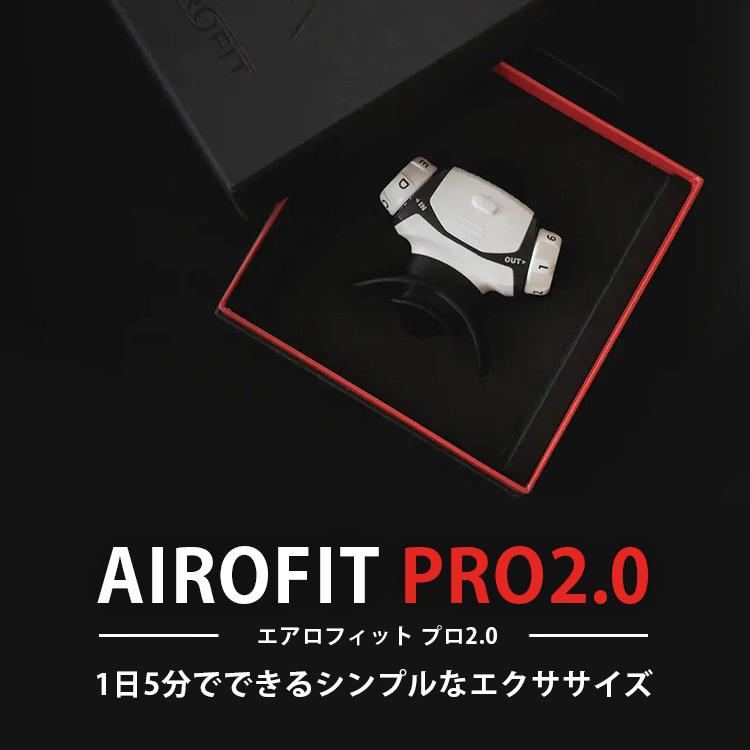 AIROFIT PRO2.0 エアロフィットプロ2.0 呼吸筋トレーニングデバイス 専用スマートフォンアプリ連携/海外×（NY）｜flaner-y｜02