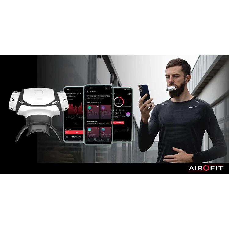 AIROFIT PRO2.0 エアロフィットプロ2.0 呼吸筋トレーニングデバイス 専用スマートフォンアプリ連携/海外×（NY）｜flaner-y｜04