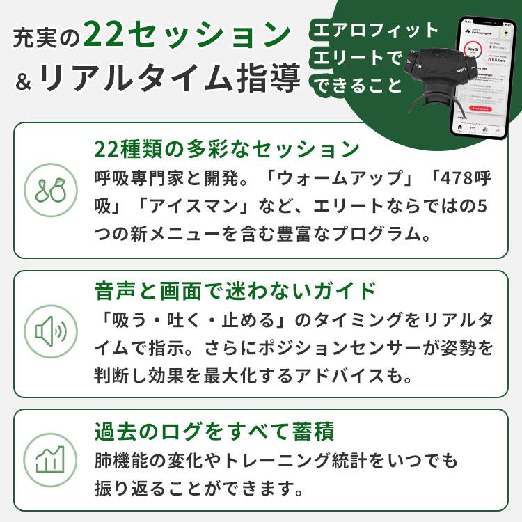 7月末迄限定☆ケース付】呼吸筋トレーニング デバイス AIROFIT ELITE