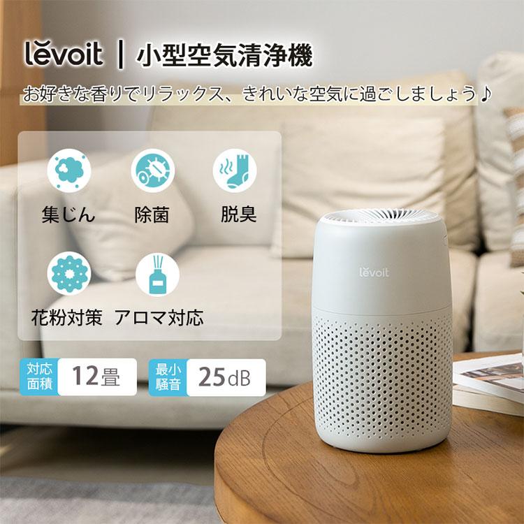 Levoit（レボイト）空気清浄機 Core Mini WH Gray（〜12畳）ミニサイズ アロマ対応（MRW）｜flaner-y｜02