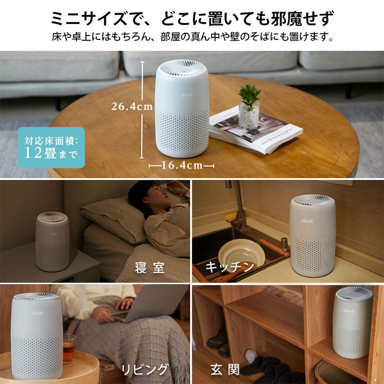 Levoit (レボイト) 空気清浄機 Core Mini WH Gray (〜12畳 Levoit (レボイト) 空気清浄機 Core Mini WH Gray (〜12畳