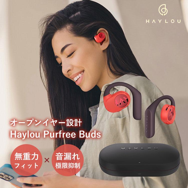 贈呈 Haylou ハイロー Purfree Buds ピュアフリーバッズ OW01 ブラック