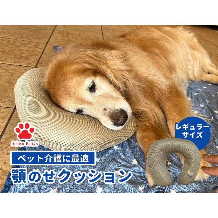 ペットの介護に最適 顎置きクッション レギュラーサイズ 犬用 猫 ペットの介護に最適 顎置きクッション レギュラーサイズ 犬用 猫