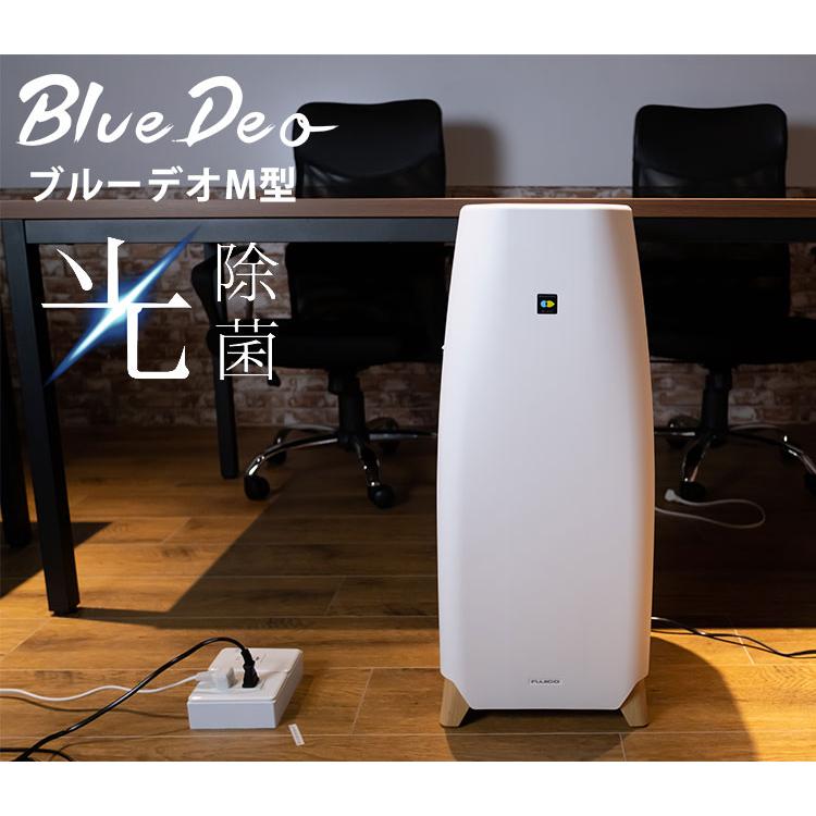 光除菌空気清浄機 ブルーデオ M型 MCーM101 Blue Deo 約20畳 日本製（SKJP）/海外×/メーカー直送｜flaner-y｜02